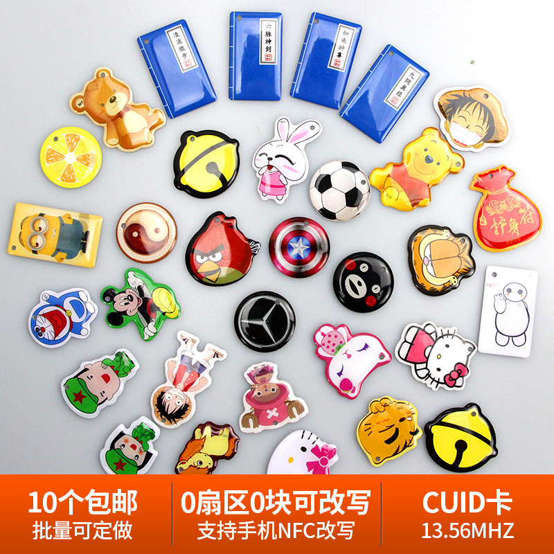 13 56MHZ Epoxy IC card CUID card mobile phone nfc copy access card elevator card encryption M1 s50 card