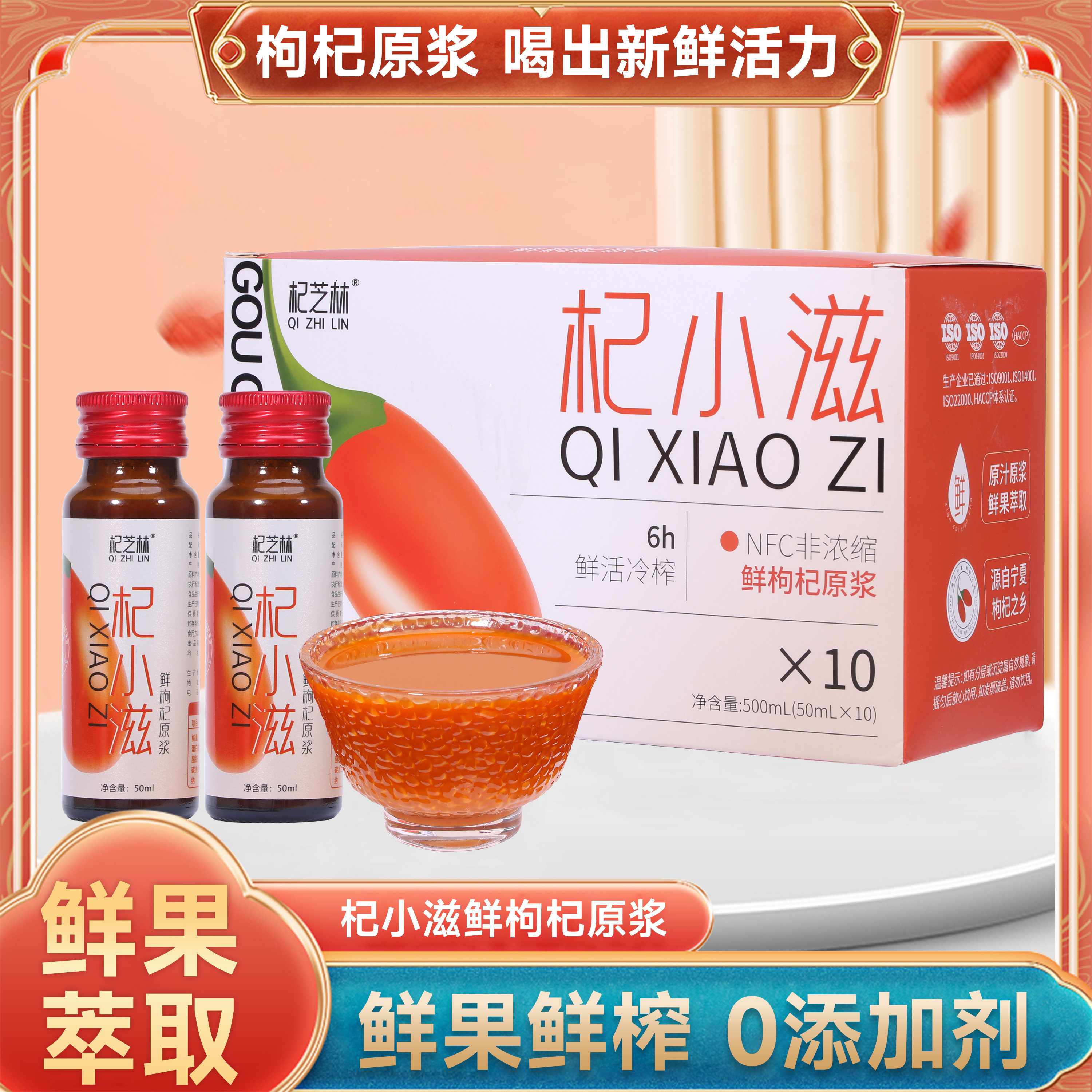 Ningxia Red Wolfberry Original Pulp Authentic Fresh Medlar Juice 500ml Send Gift Bottled Manufacturer Direct-Taobao