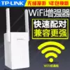 TP-LINK WiFi Signal Booster Repeater 5G Amplifier Booster Receiver WiFi Booster Home Wireless Network Router Booster