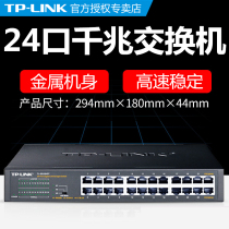 TP-LINK full gigabit 24-port switch 16 enterprise class rack VLAN convergence 1000m fiber diskless network clone tplink Internet cafe monitoring switch TL-