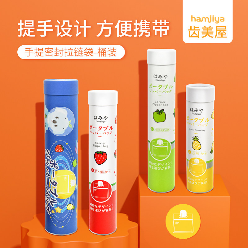 Japanese tooth baby baby clothes sealed baby baby output outoutouttravel travel carry bag bag bag