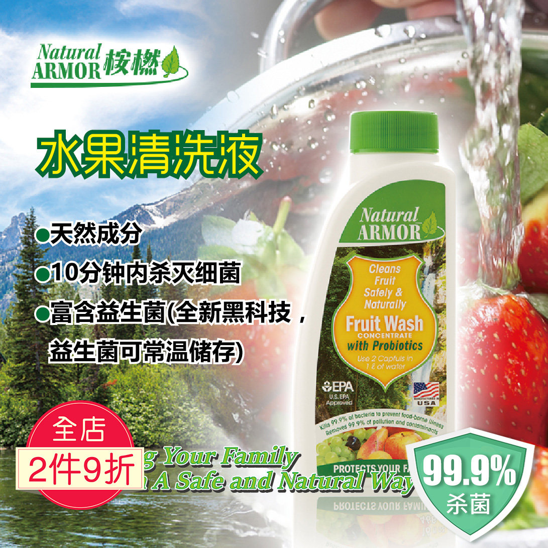 US eucalyptus imports normal temperature storage probiotics to kill fruit harmful bacterial sterilization and fresh cleaning fluid