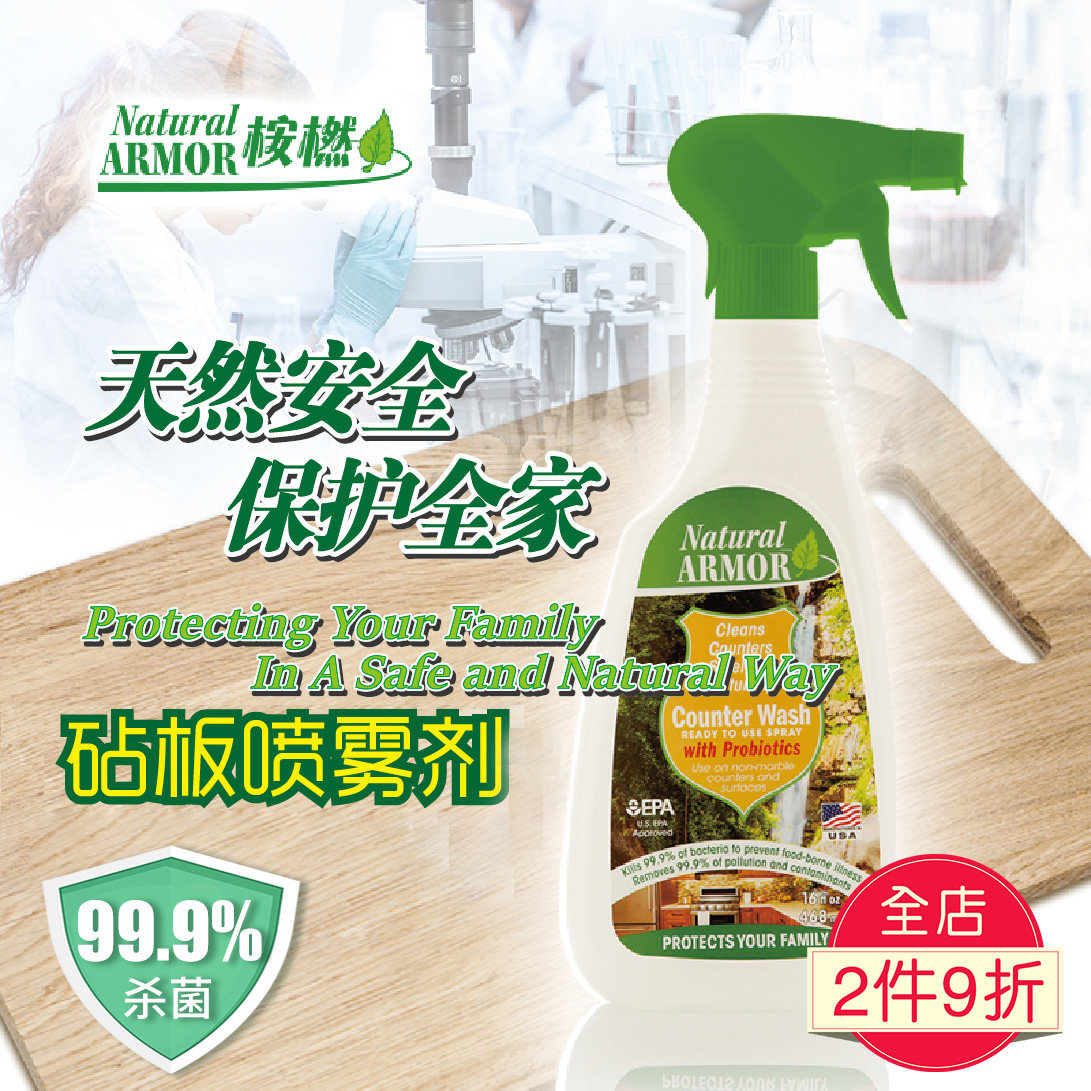 US imports eucalyptus chopping block cleaning liquid chopping board spray cutting board disinfection and sterilization to kill harmful animal bacteria