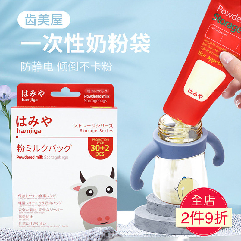 Japanese tooth bag powder bag portable outdoor packing baby fresh sealed antibacterial storage box