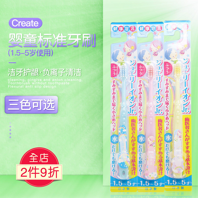 create Cool Riyad Child negative ion toothbrush decontamination reduces tooth decay infant standard brushed toothbrush