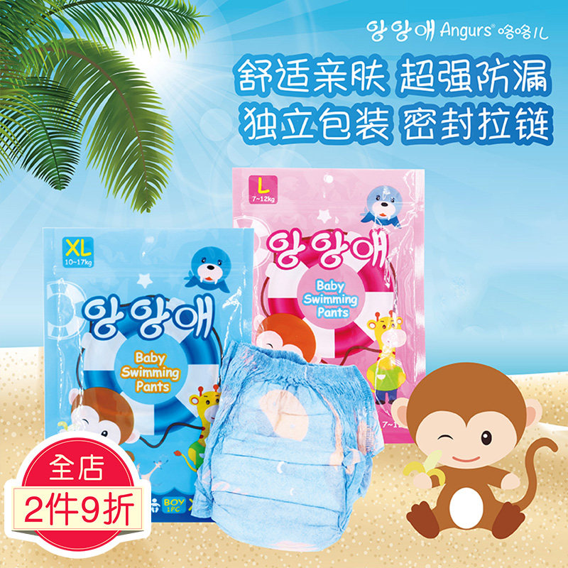 Angurs giggle baby Korean baby swimming ladypants baby swimming cheerpants L XL men and women 1 piece of clothing