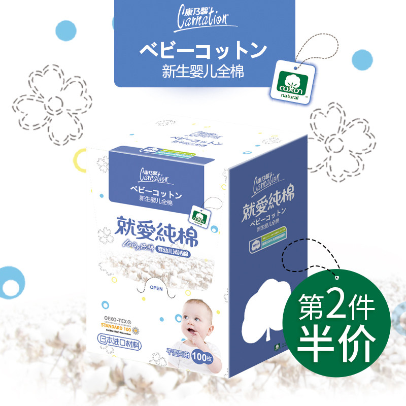 Carnation infant cleaning cotton soft towel dry and wet double-use hand fart special newborn baby dry towels 100 pieces