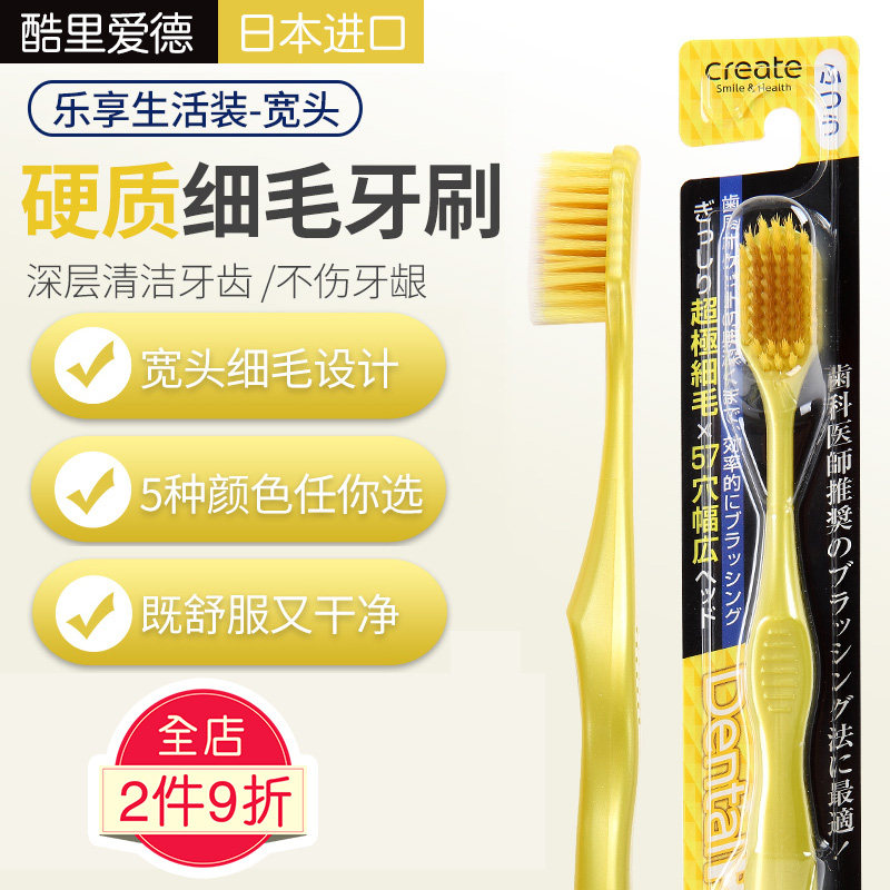 Japan Imported Tooth Beauty House Cooly Love D Wide Head Hard Type Fine Hair Adult Toothbrush Practical to clean the mouth