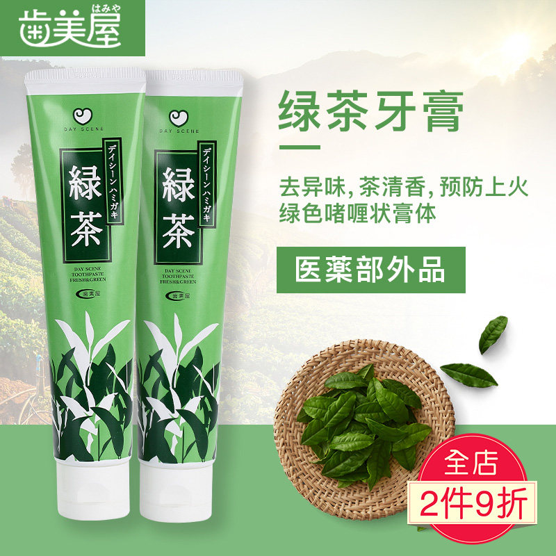 Japan Imported Tooth Beauty House Adult Toothpaste Cleaning White Tooth Lightening Green Tea Taste Fresh Breath Toothpaste 100g
