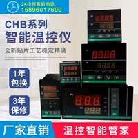 Инструмент контроля температуры CHB! Умное число, показывающее контроллер температуры