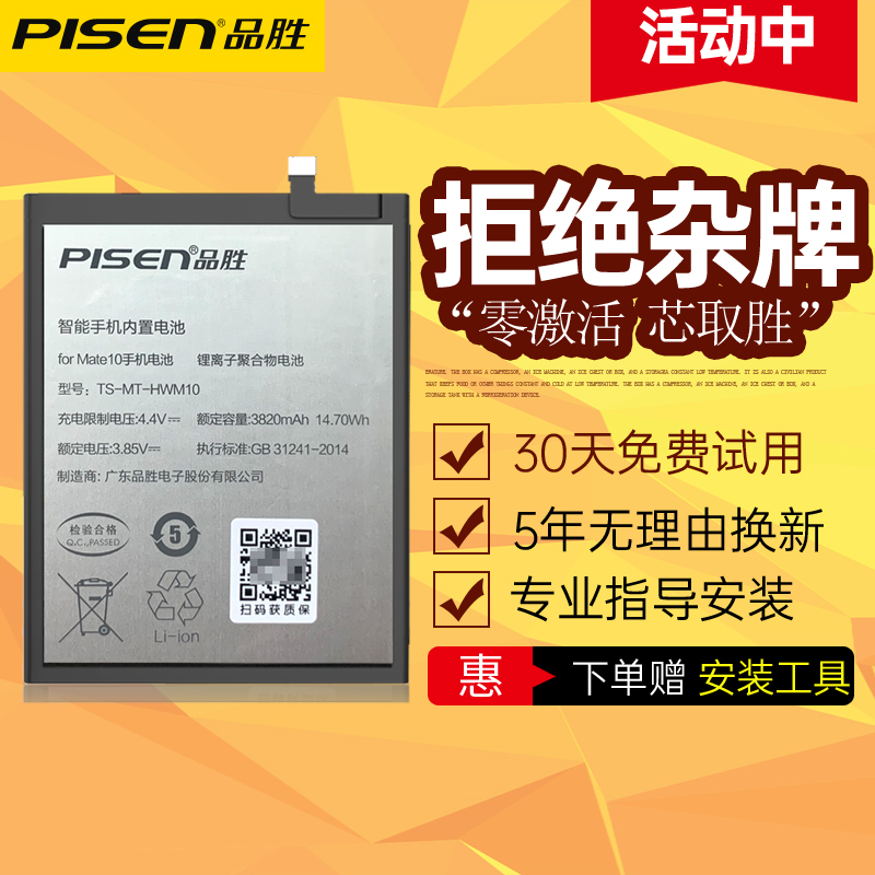 Pint wins for Huawei P9 battery mate8 mate8 phone P10 P10 8X 8X v10 Mate9Pro Mate9Pro brisk 5X Play P20 9plus ma