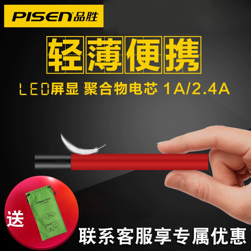 PISEN polymer dự phòng điện di động kim loại siêu mỏng LED 10000 mAh sạc nhanh dung lượng cao, pin màu hiển thị mỏng 10.000 mAh, điện thoại di động nữ phổ thông có thể lên máy bay - Ngân hàng điện thoại di động