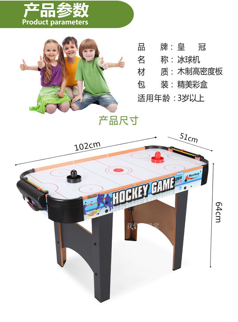 Настольный хоккей 皇冠228竞技218木制气悬浮冰球桌亲子玩具娱乐大型运动桌上冰球台 3