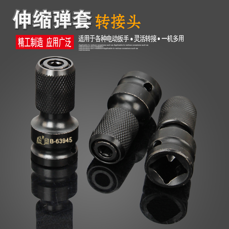 Eagle's printed electric screwdriver telescopic connector pneumatic wrench conversion head 1 2 turns 4 hexagon pneumatic screwdriver sleeve adapter