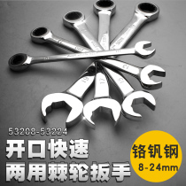 Plum Blossom Eagle Ratchet Wrench Auto Repair Quick Wrench Automatic Printing Opening Dead Repair Tool Head New Product Dual-Purpose