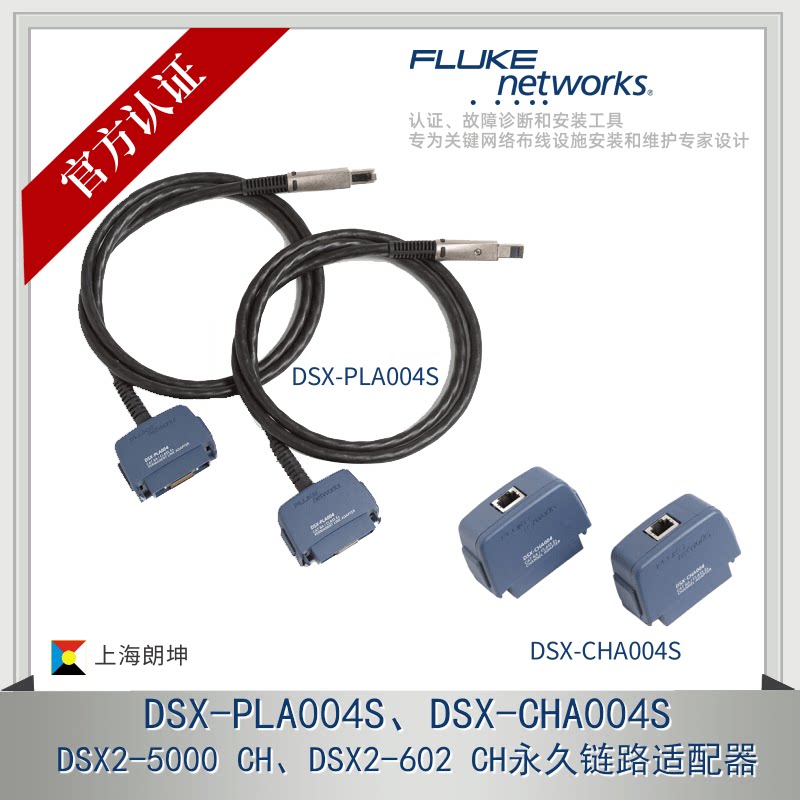 The Fluk Channel Permanent Link Adapter is suitable for DSX Series CHA004S PLA004S