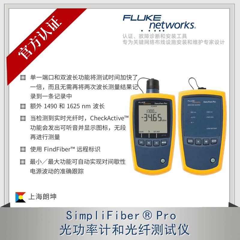Fluke Fiber Test Tool FLUKE SFP FTK1475 1000 2000 2100