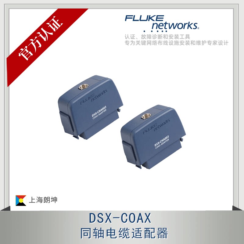 FROK specialized test tool DSX coaxial cable adapter DSX - COAX test accessories