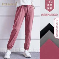 Rsemnia thin high-elastic loose beam feet yoga pants quick dry casual running sports fitness pants women tide