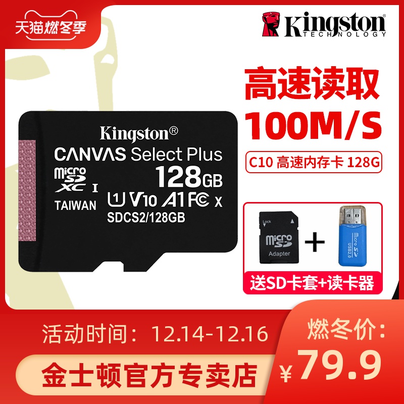 Купить Карта памяти Карта памяти Kingston 128 ГБ высокоскоростной TF ...