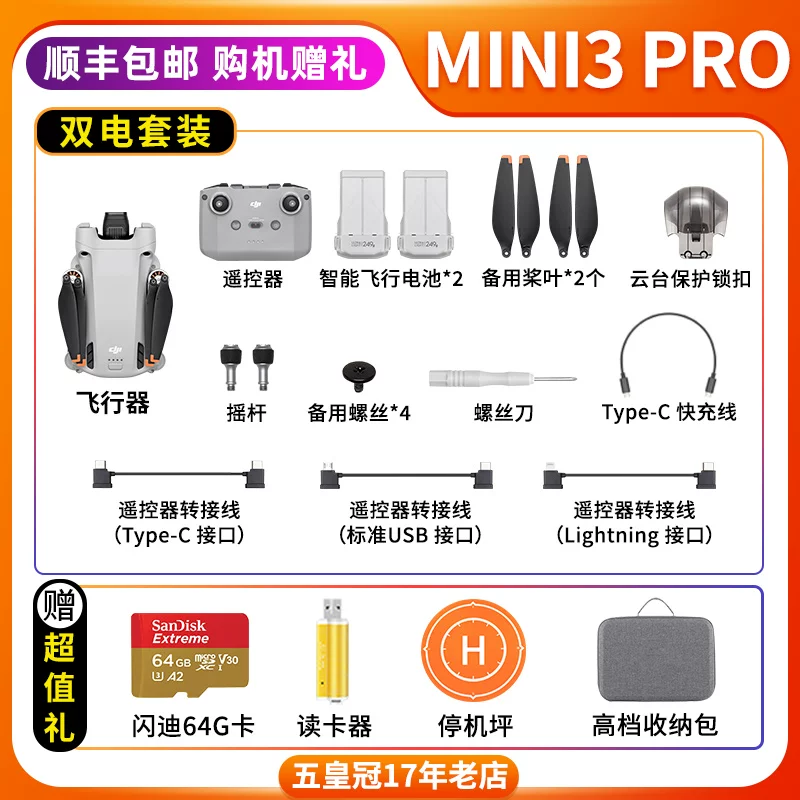 Дрон DJI MINI3/2/1 SPARK Mavic 2 Professional Zoom AIR2S/3 аэрофотография умный