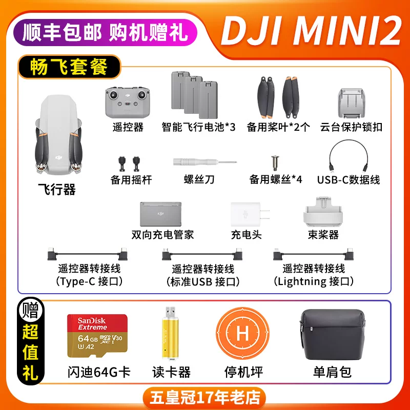 Дрон DJI MINI3/2/1 SPARK Mavic 2 Professional Zoom AIR2S/3 аэрофотография умный