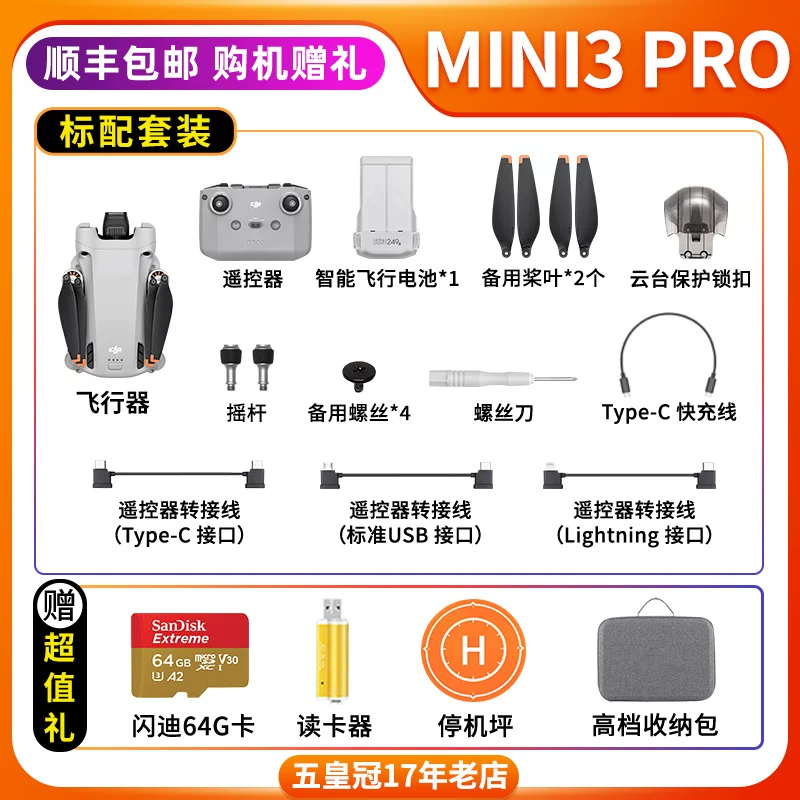 Дрон DJI MINI3/2/1 SPARK Mavic 2 Professional Zoom AIR2S/3 аэрофотография умный