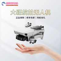 DJI DJI Drone Mavic 2 Professional Zoom Air2s mini2/3 xiao Spark Aerial Photography 10 километров