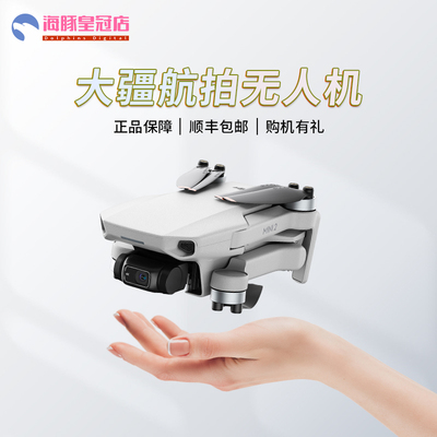 DJI DJI Drone Mavic 2 Professional Zoom Air2s mini2/3 xiao Spark Aerial Photography 10 километров