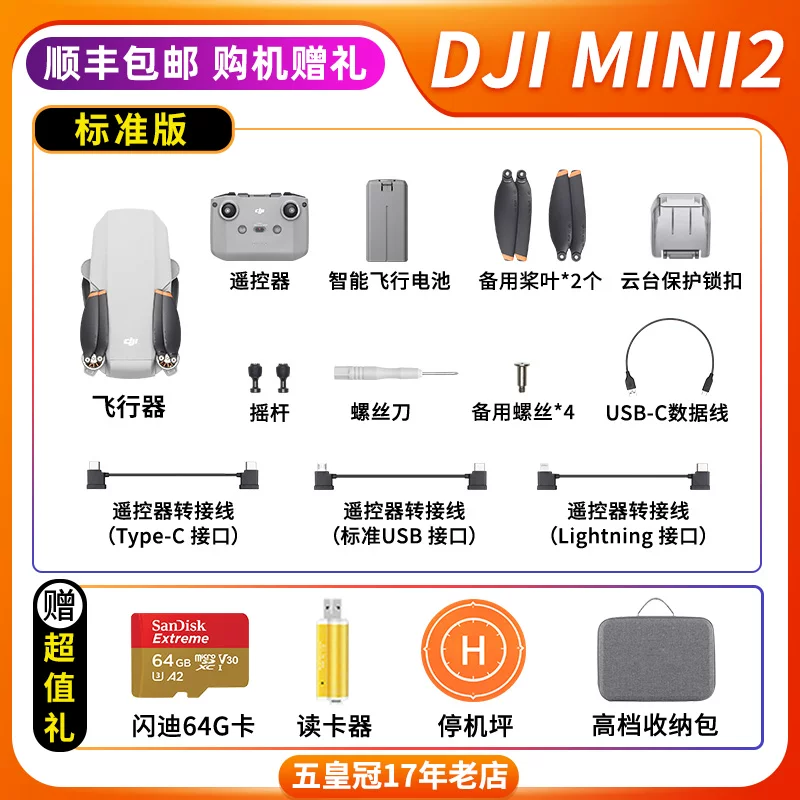 Дрон DJI MINI3/2/1 SPARK Mavic 2 Professional Zoom AIR2S/3 аэрофотография умный