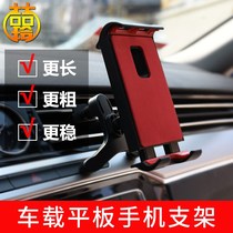 IPAD car tablet computer car holder car front dashboard center console 7-10 inch mobile phone rack