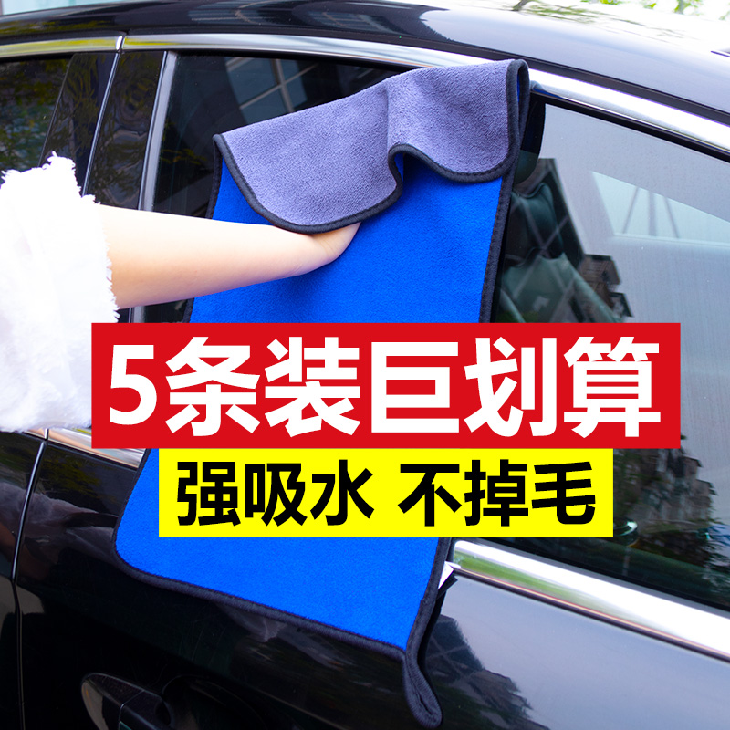 Minge for car wash towel absorbing water and not lint-free car wipe glass deerskin towel car wipe car towel cloth