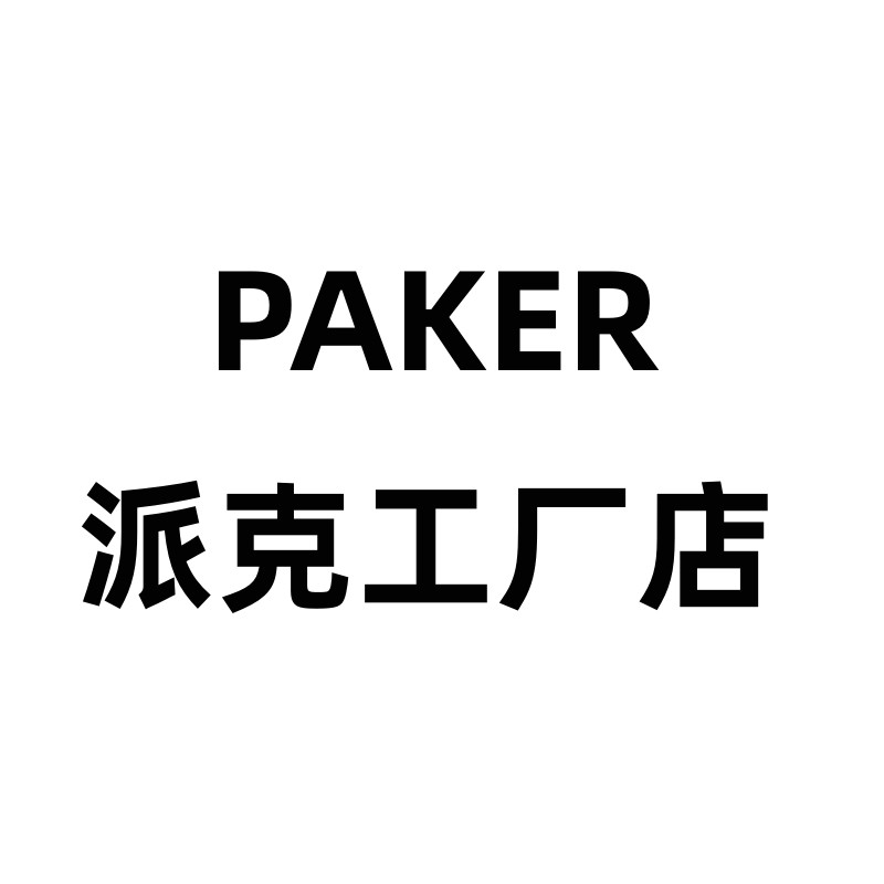 派克工厂籏舰店