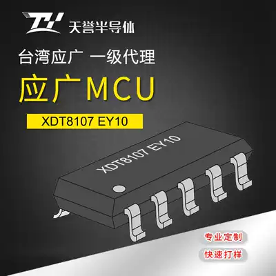 PADAUK should wide MCU single chip touch chip XDT8107 EY10 four channel touch control chip