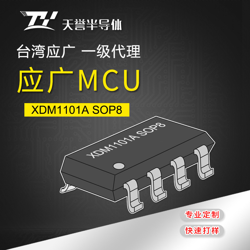Padauk should be wide MCU microcontroller XDM1101A SOP8 toys small appliances LED lamp accessories