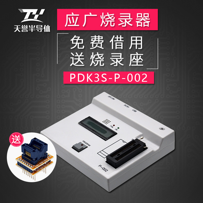 Padauk Should Be Wide Tool Burner Gray PDK3S-P-002 Blue PDK5S-P-003B