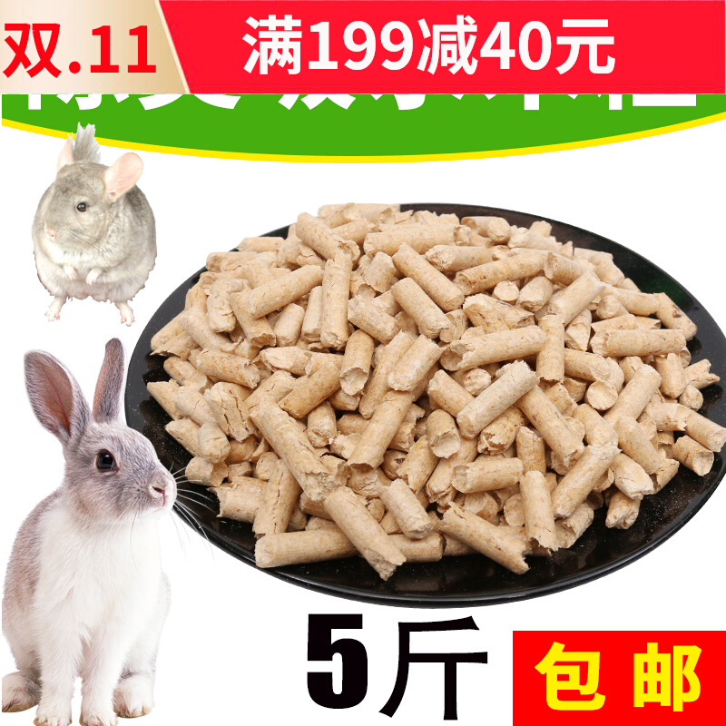 Hamster rabbit urine sand hedgehog guinea pig squirrel urine salon cat supplies sawdust sterilization free postage deodorant wood pellets