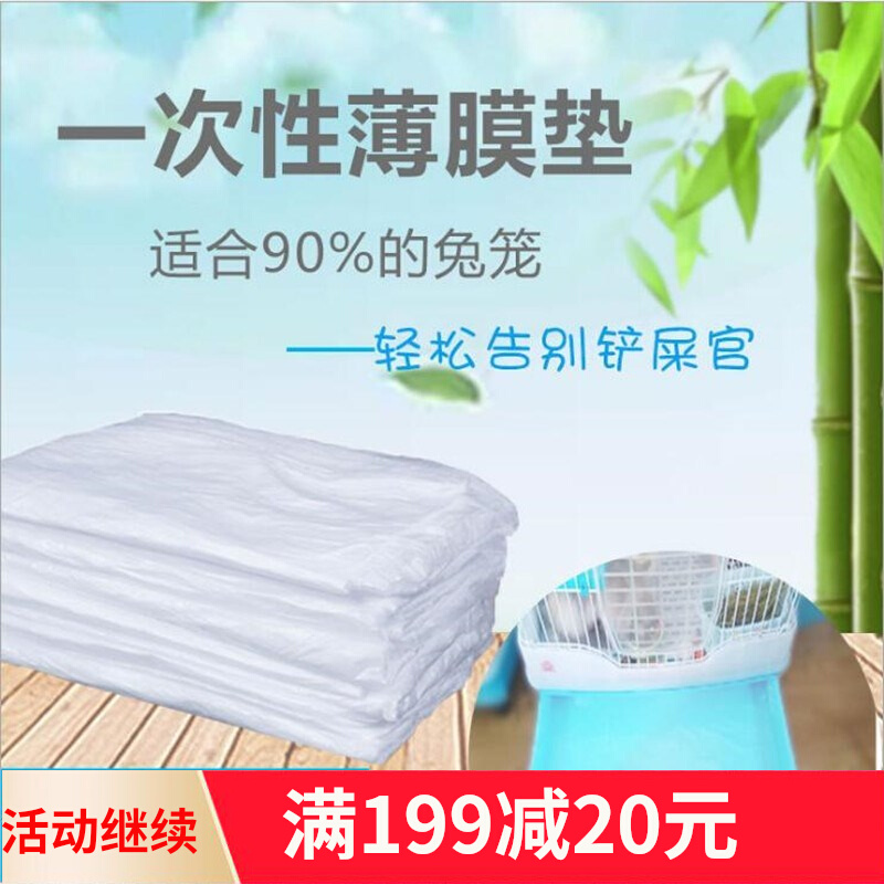 Totoro cabinet cage rabbit cage disposable film lazy artifact chassis guinea pig toilet large universal instead of urine pad