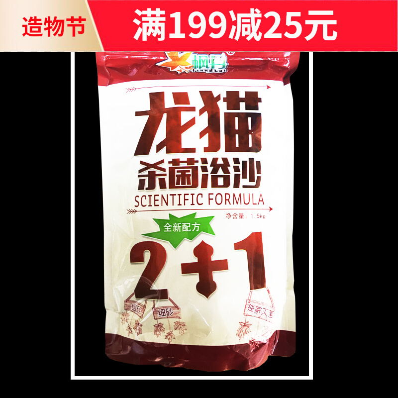 Fontaine Chinchilla sterilization bath sand volcanic ash Chinchilla bathroom box bath supplies