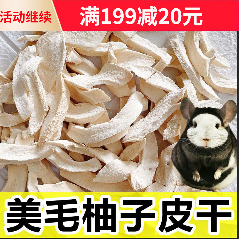 Special little snacks for dragon cat snacks grapefruit peel fruit dry 100 gr meMao conditioning gastrointestinal dragon cat food