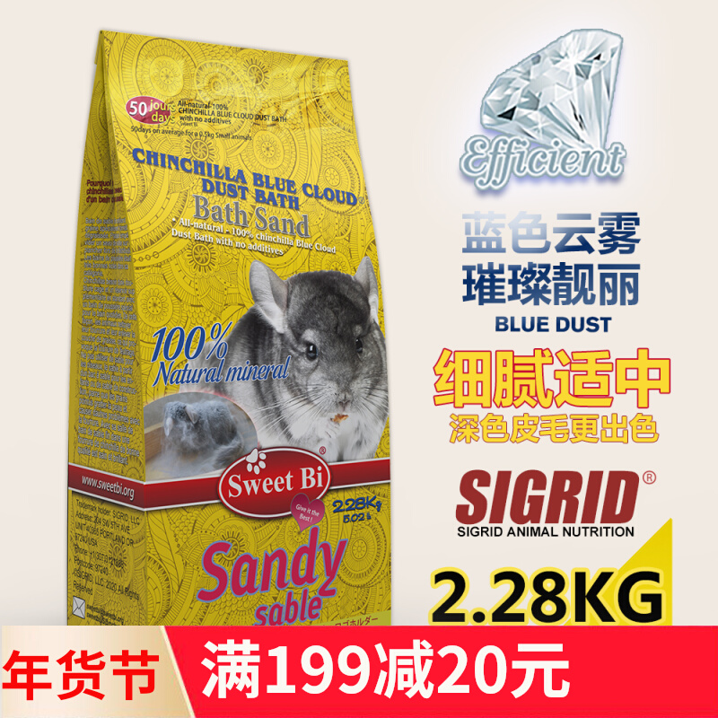 Imported Bitian blue cloud volcanic ash chinchilla bath sand bath sand sterilization bath supplies bath powder bath salt