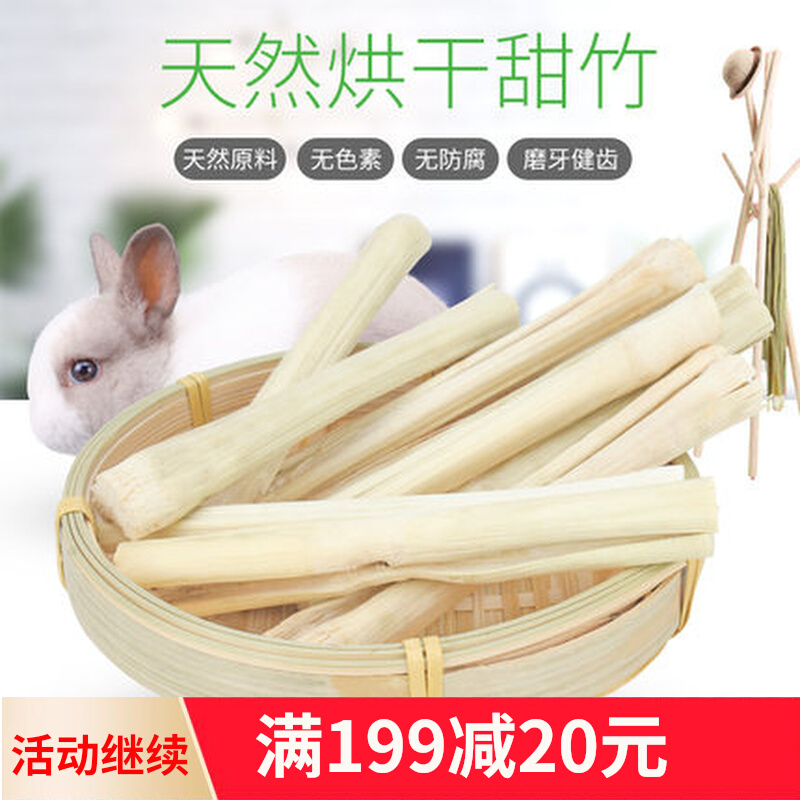 High Fiber Grinding Stick Sweet Bamboo Dragon Cat Ultra Love Grindroan Dragon Cat Rabbit Barn Rat Guinea Pig Grindroa