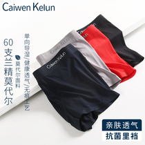 Modal underwear mens boxers Ice Silk sense incognito mens pants breathable shorts head gift box ω ck п