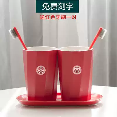 Wedding couple wash cup a pair of home creative toothbrush cup set tooth bowl red wedding mouthwash Cup customization
