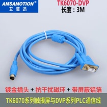 Application Weilun TK6070 touch screen connector Daxin PLC communication line TK6070-DVP TK6070-XC