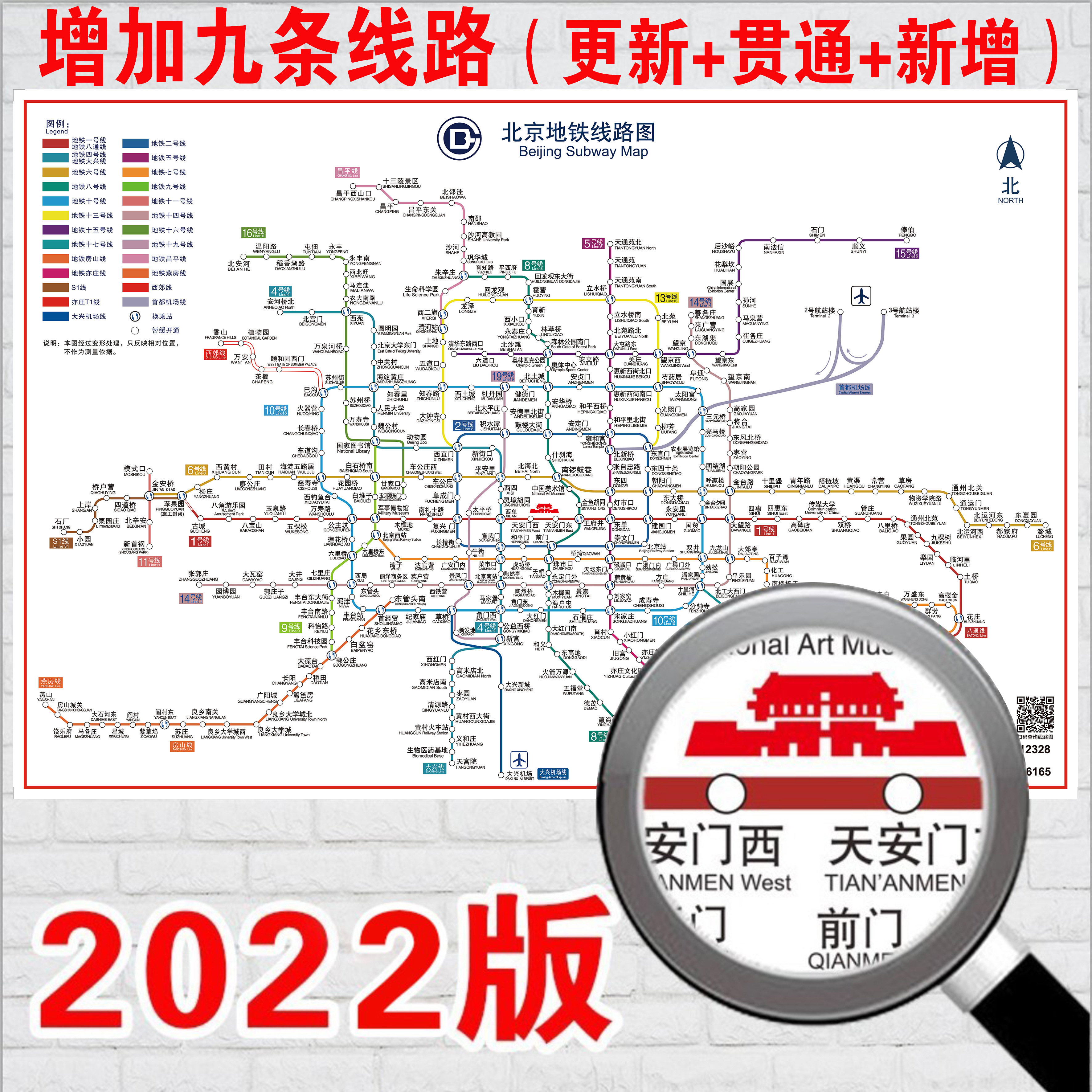 2022 edition of Beijing Shanghai Metro swap line road map poster track traffic travel map chart-map custom