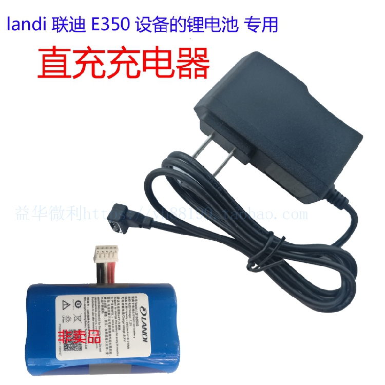 landi League di E350 Lithium battery straight charging charger ld18650 battery charger 8 4V1A new product