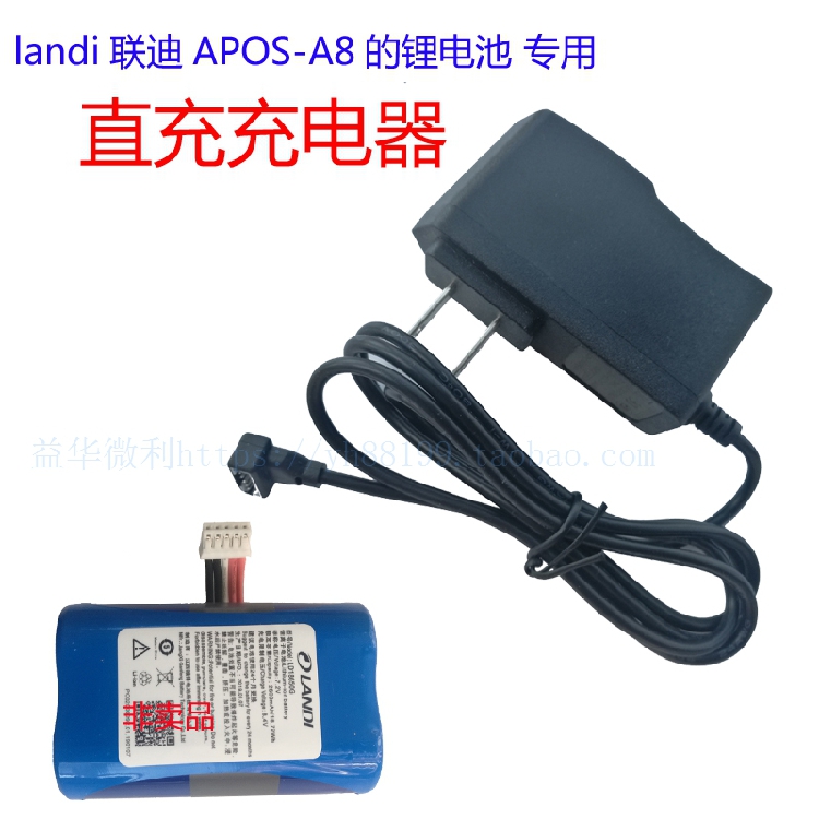 landi League di A8 intelligent machine lithium battery straight charging charger ld18650 battery charger 8 4V1A Recommended