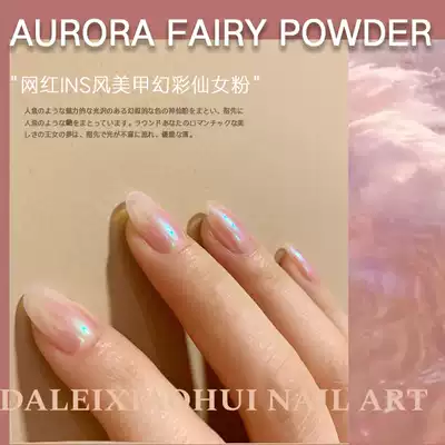 Aurora powder nail art 2021 new fairy neon mermaid symphony pop white blue purple ice through magic mirror powder