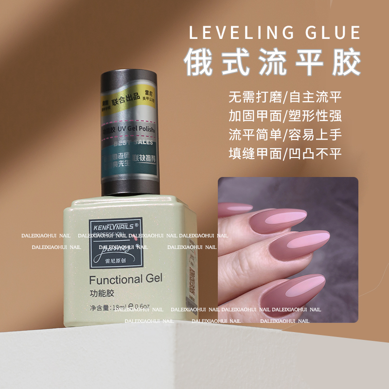 Reni Russian-style flow flat rubber medecine special shaped bottom glue to be polished and reinforced to fill the flat surface phototherapy nail polish